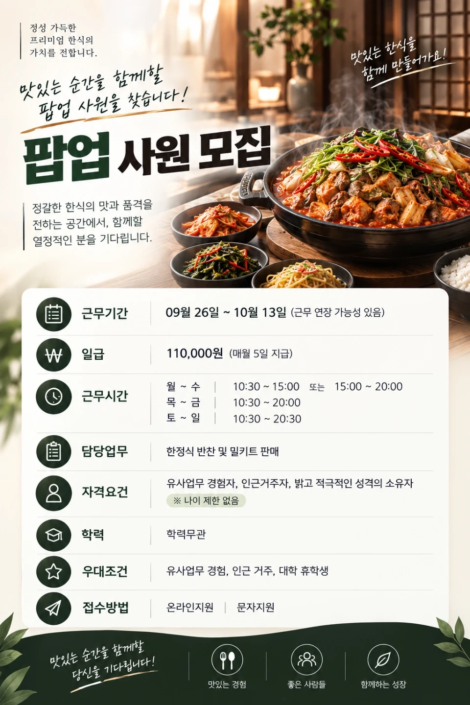 신세계 강남,본점 팝업 행사 사원 모집