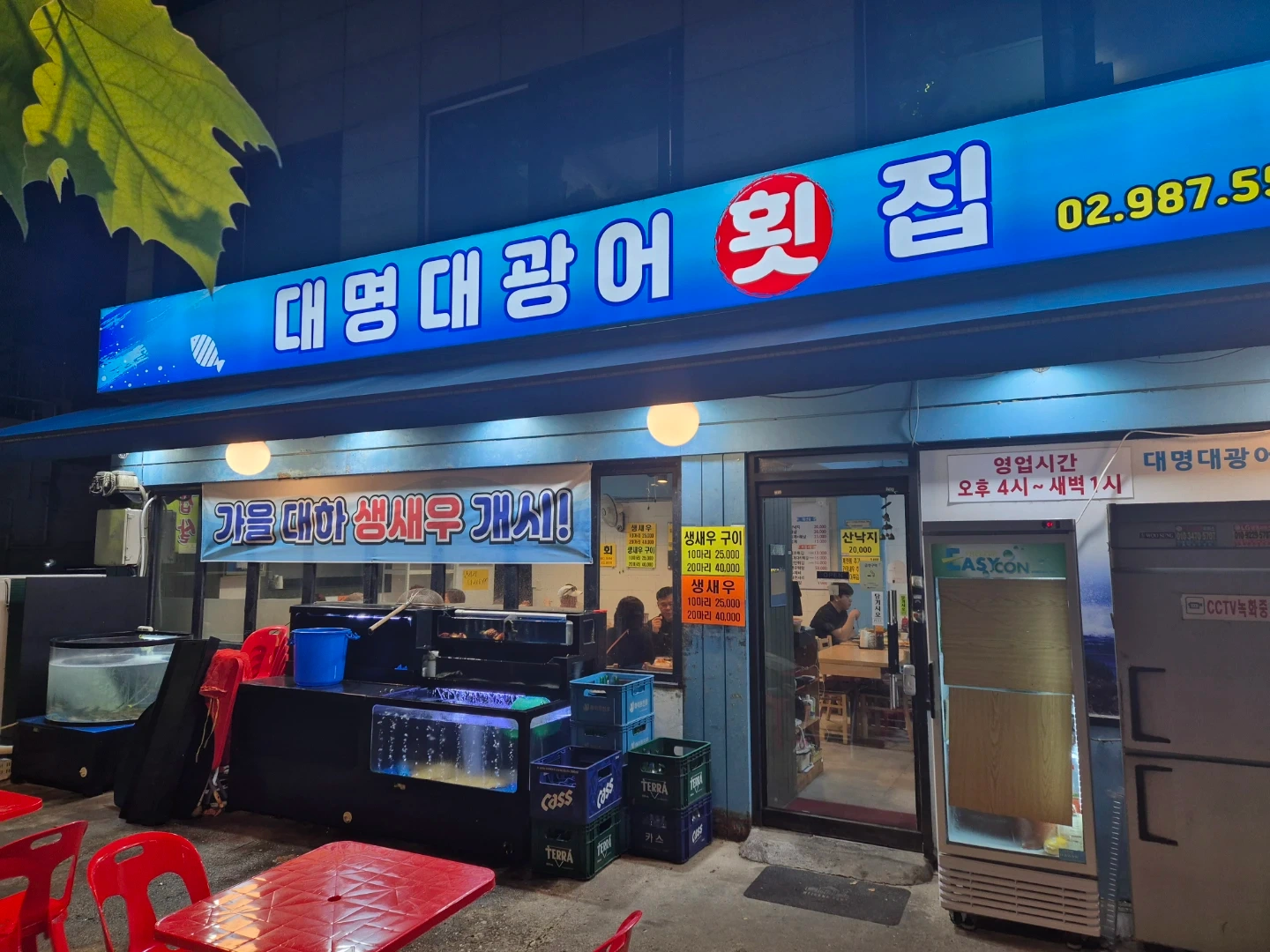 수유리 횟집.. 홀서빙,주방 구합니다.