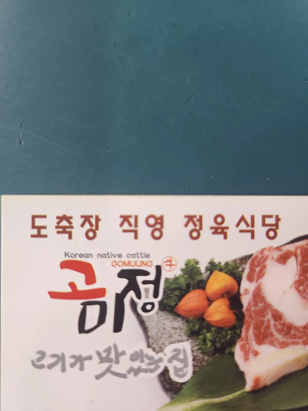 한식뷔페 실장급 모십니다