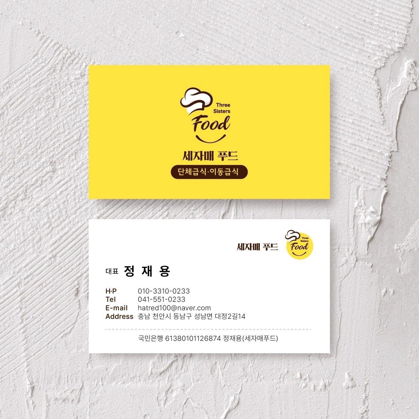 주방 직원 모집합니다(밥모)