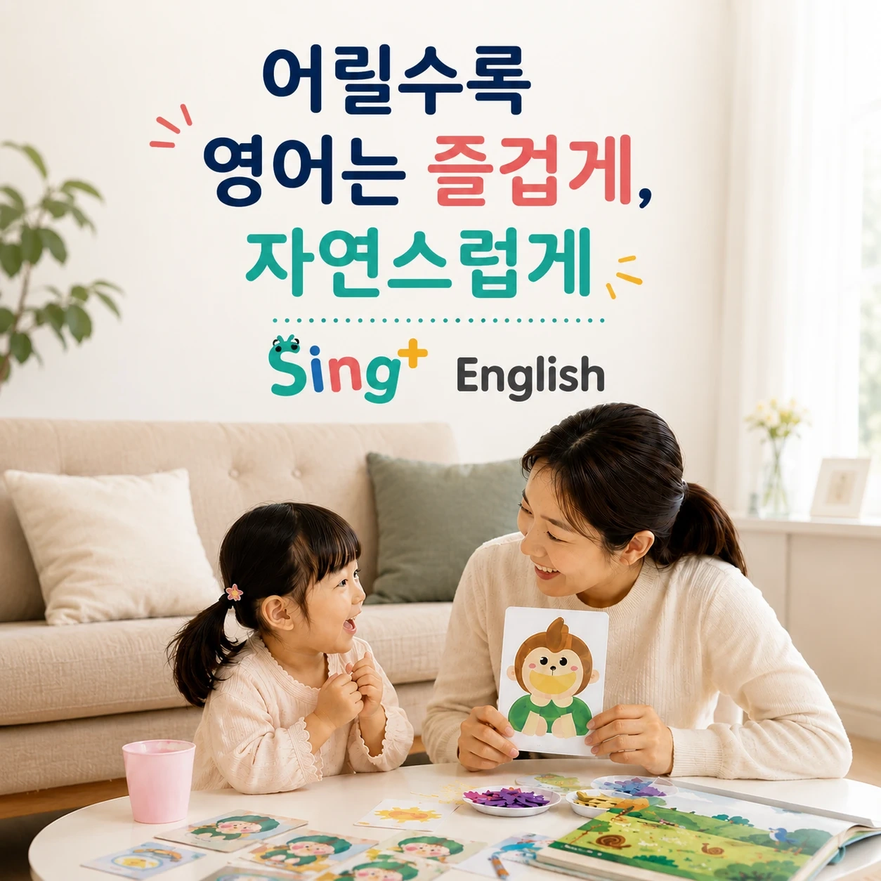 유아영어 방문선생님 채용