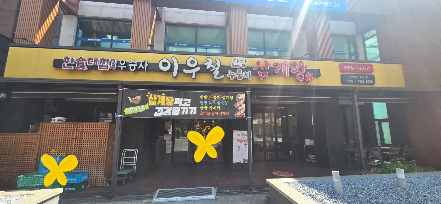 마음맞춰서 일하실 주방직원 1명 구합니다.