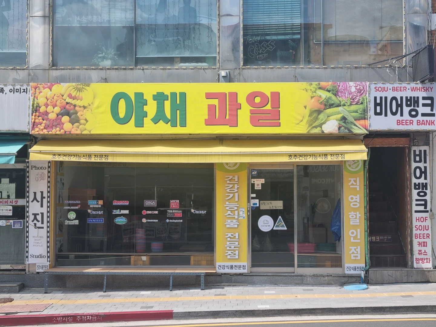 과일 야채 정직원구합니다