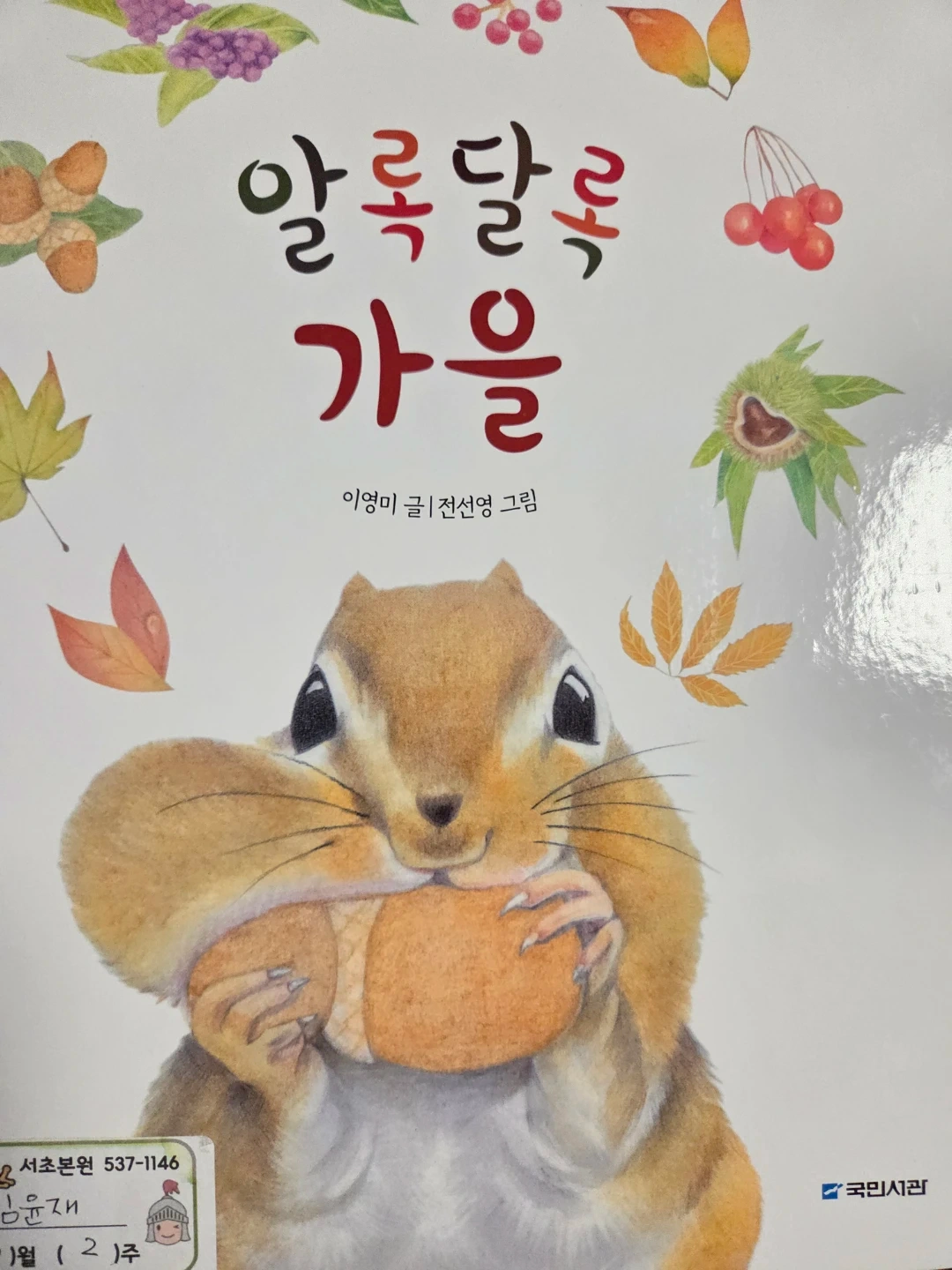 13개월 남아 파트타임 돌봄 (평일 4시반-7시반)