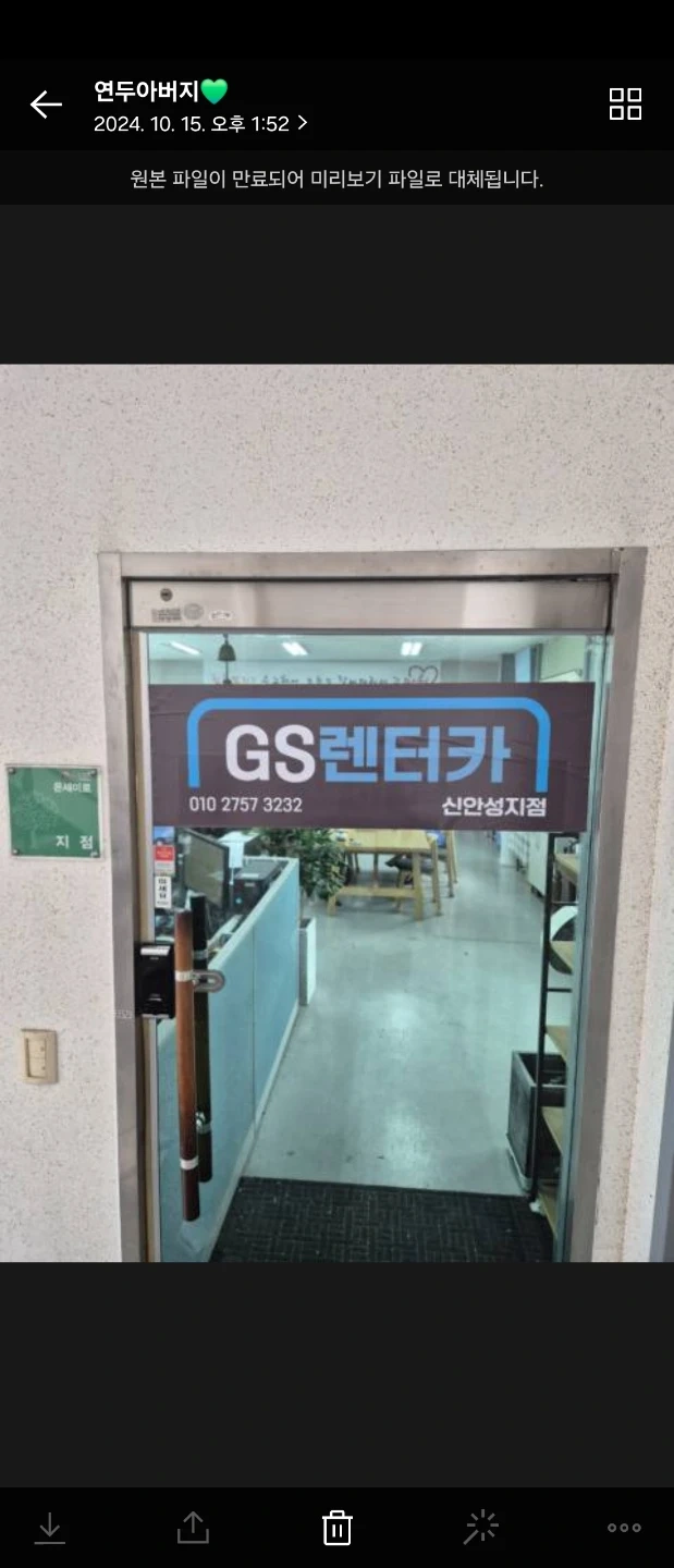 렌터카직원구함
