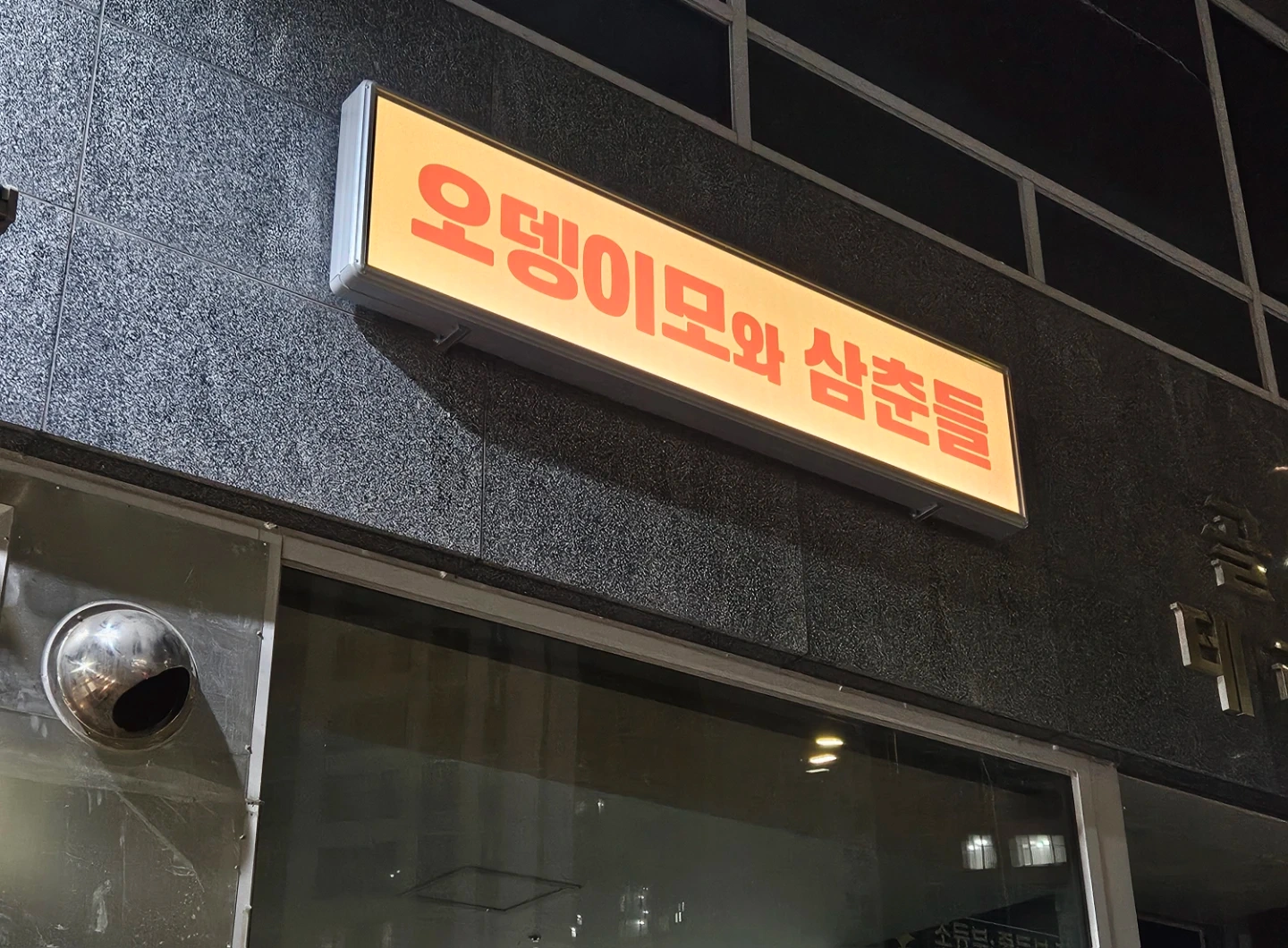 함께 일해주실 주말 파트타임 알바 구합니다.