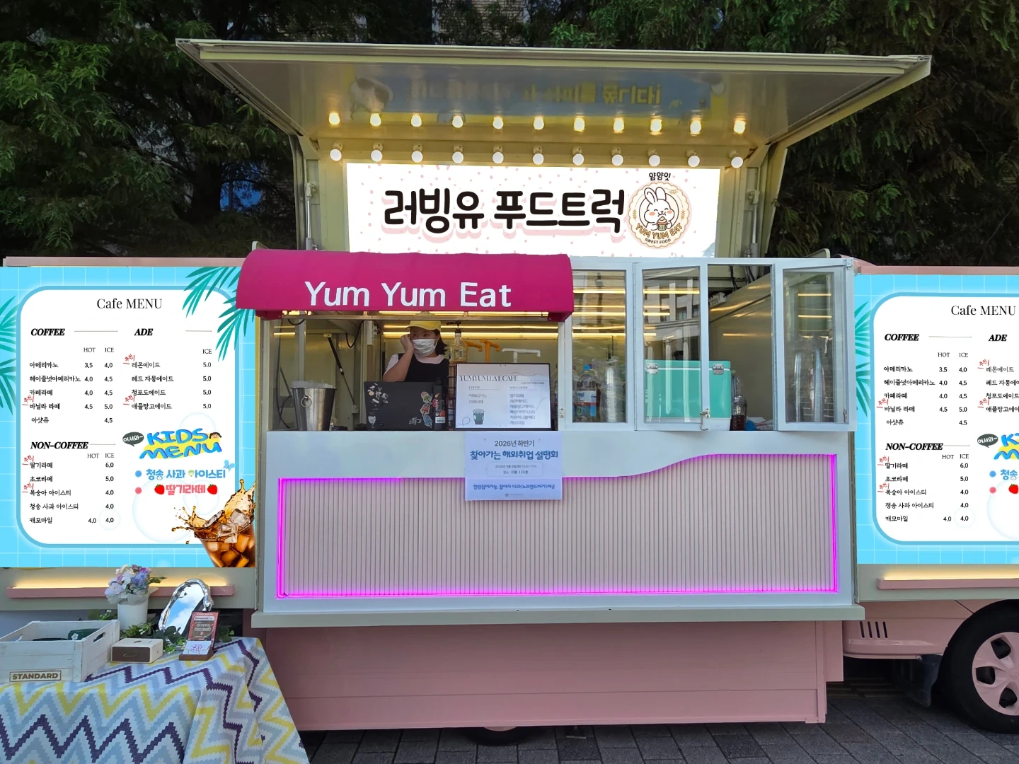 푸드트럭알바