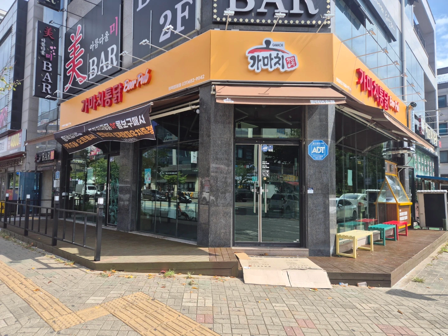 가마치통닭 평택 법원점