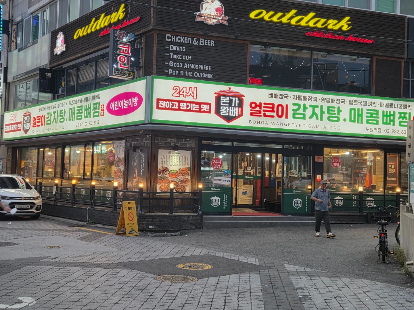 함께 근무할 홀직원을 찾습니다^^(노원역 3분거리)