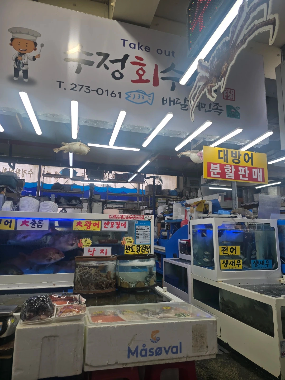 월450만/횟집 실장님 모십니다
