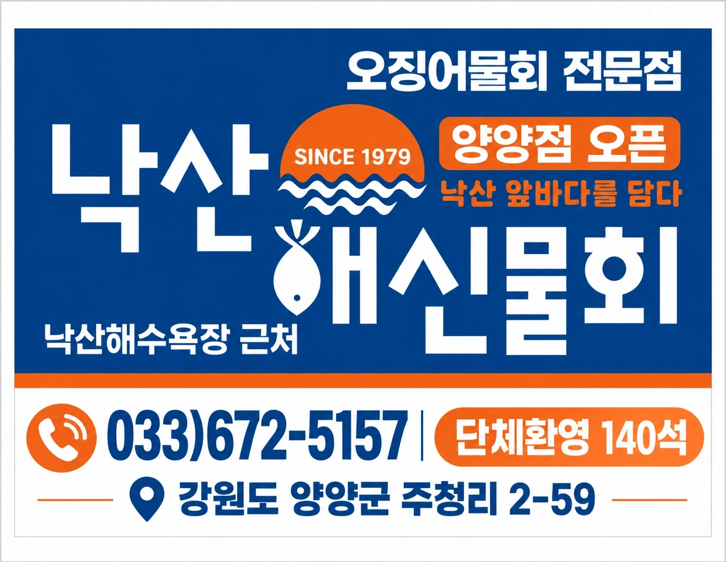 홀서빙하실분정직원