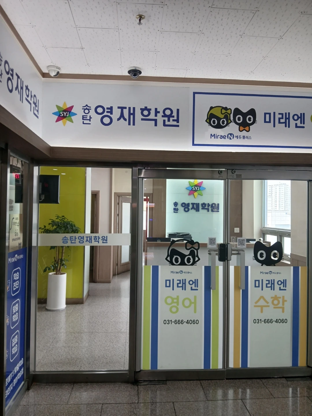 초등부 수학 강사 모집