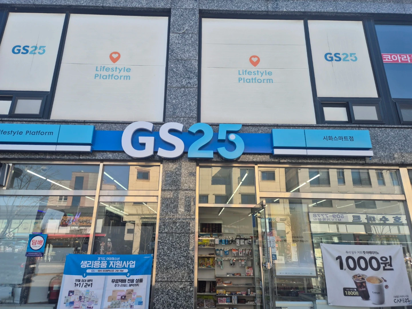 GS25시화스마트점 주3일평일오후 구해요.(수,목,금)