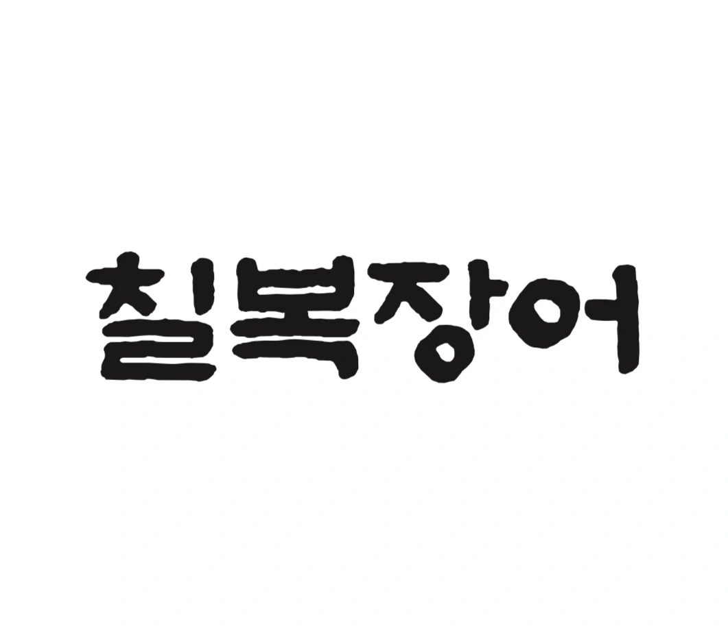 홀 직원 구인공고