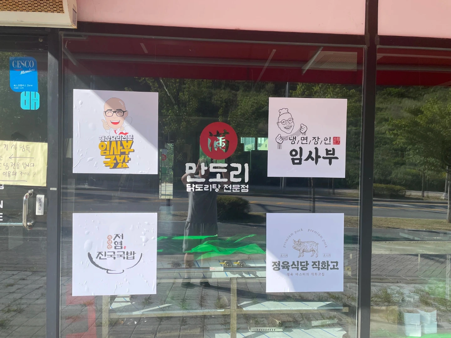주방보조/설거지