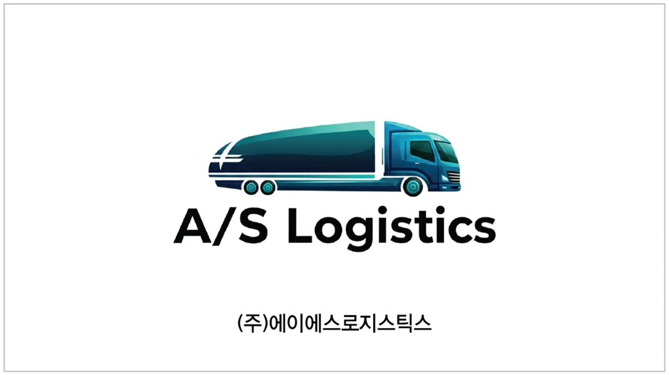대형화물 배차사무실 직원 구합니다