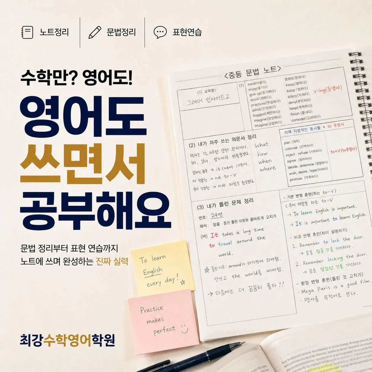 초등영어 강사 모셔요