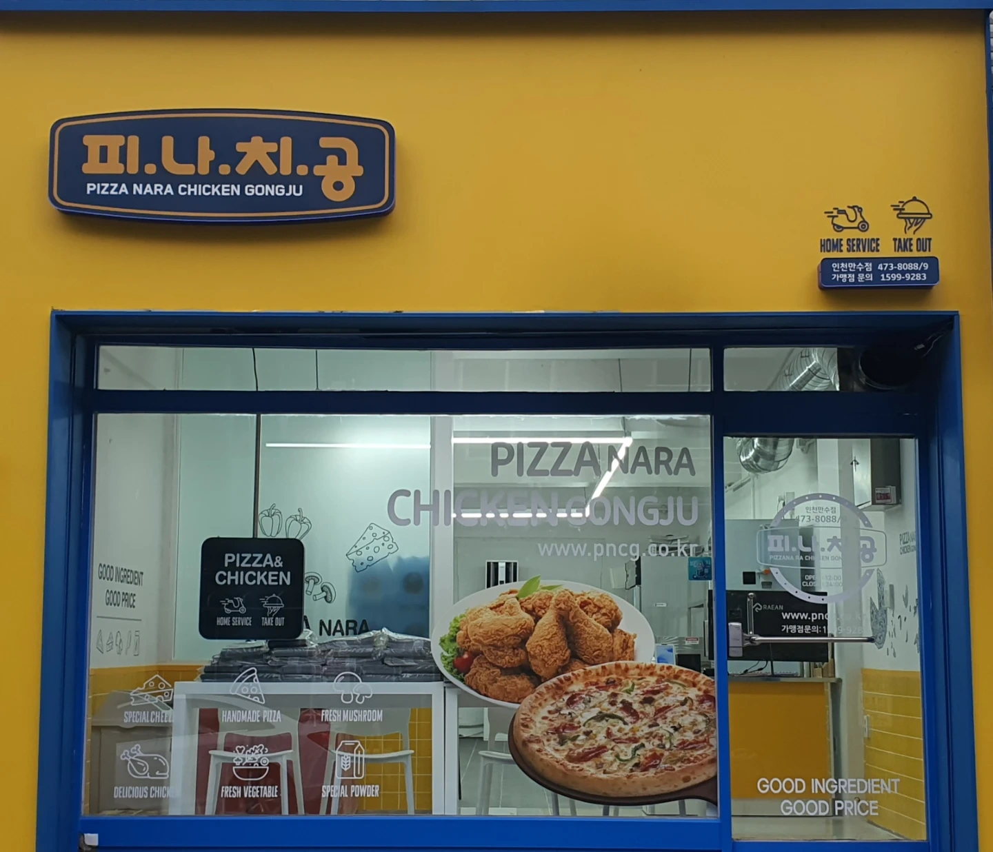 피나치공 인천 만수점에서 새 식구를 모집합니다~~~