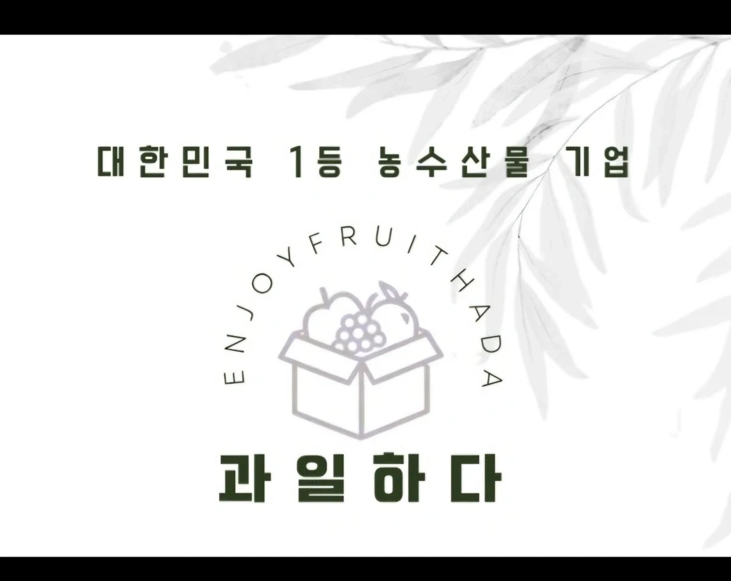 농산물 선별 단기 알바 구합니다