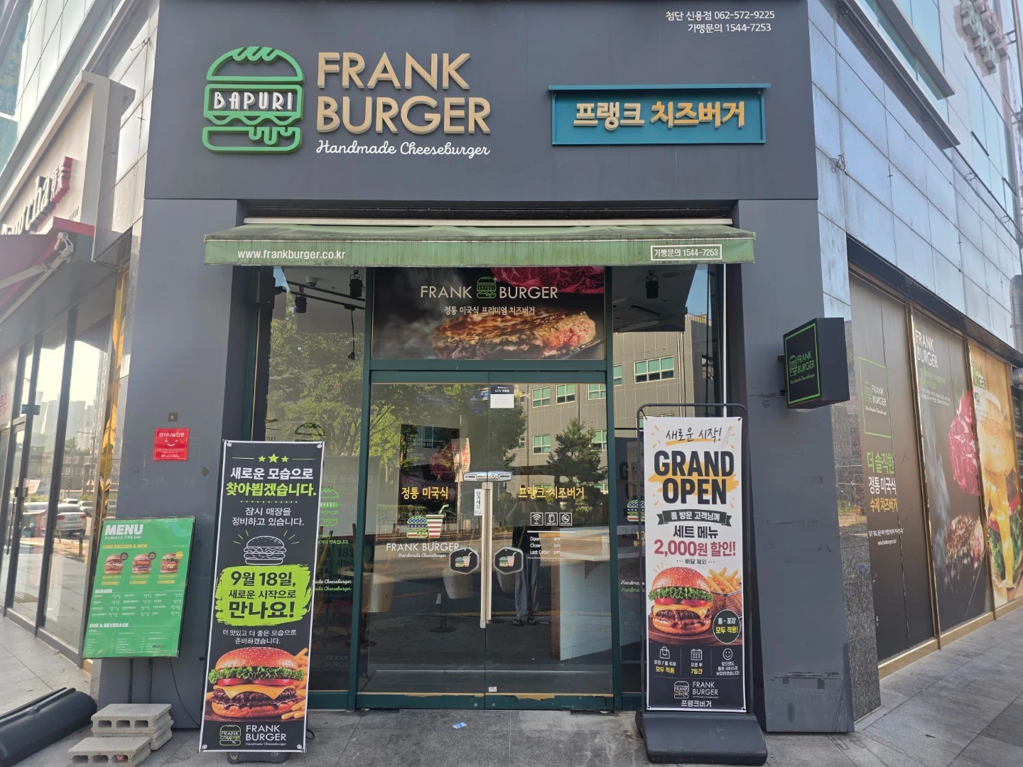 프랭크버거 첨단 신용점