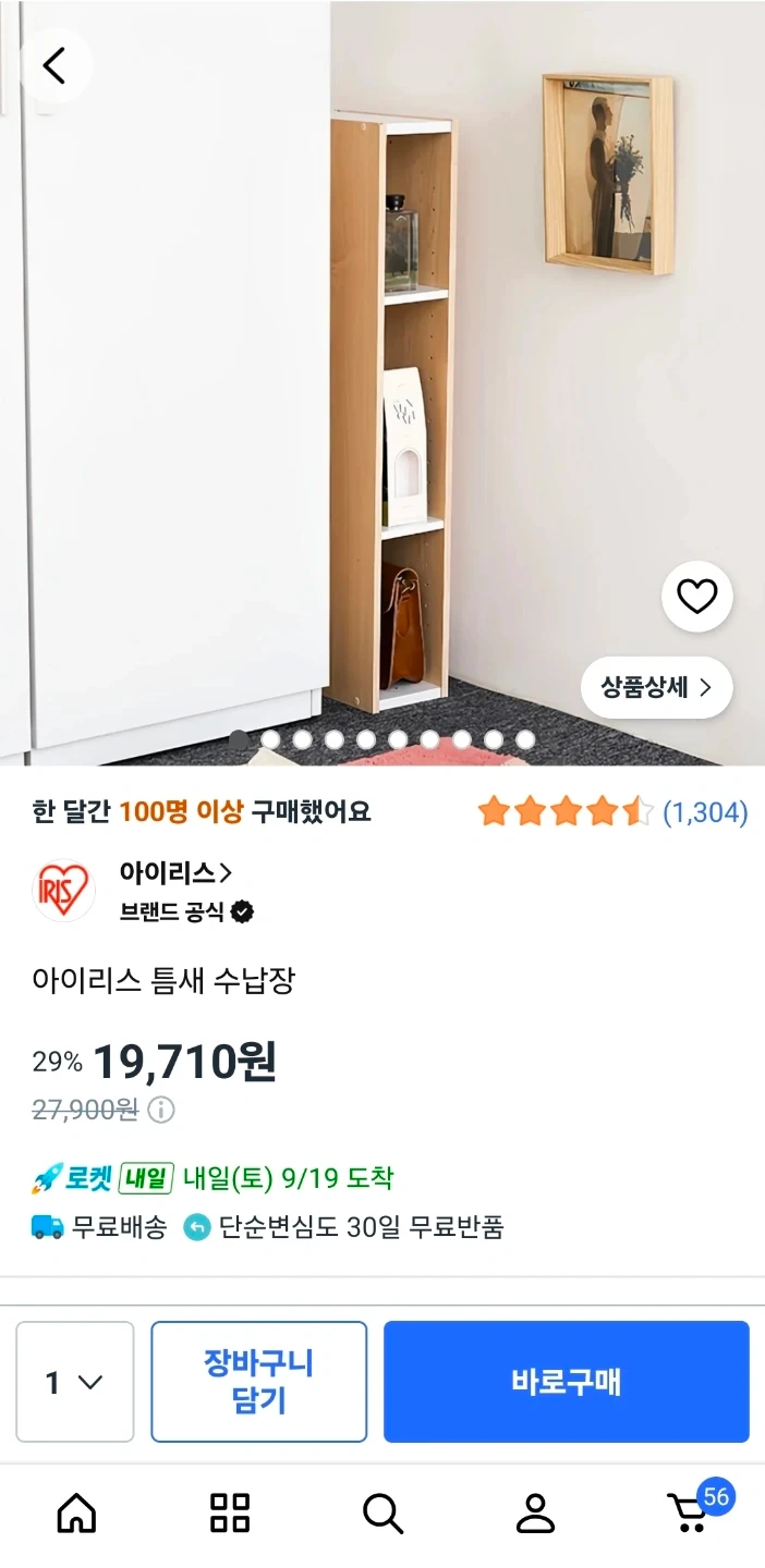 미니선반 조립