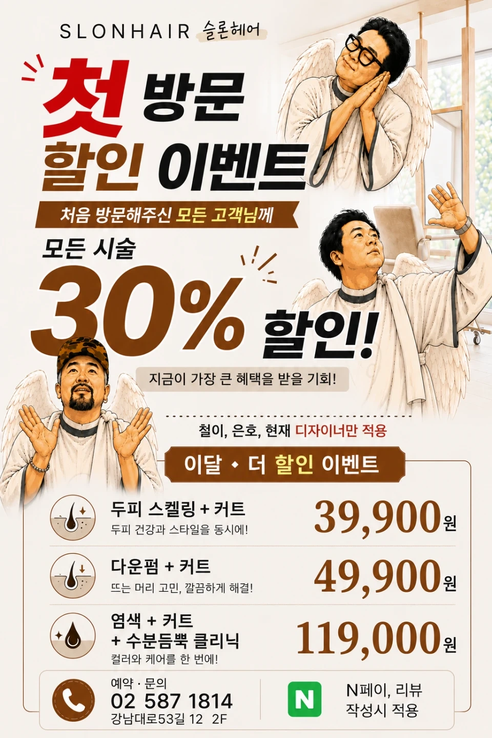 전단지알바 모집합니다