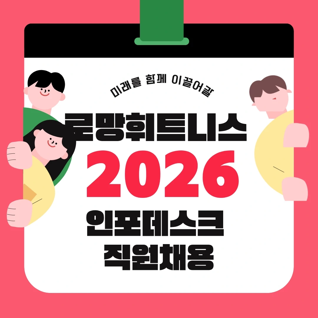 헬스장 오전 인포데스크 직원구인