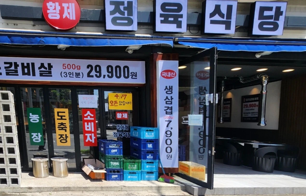 고기집 홀서빙 모집합니다