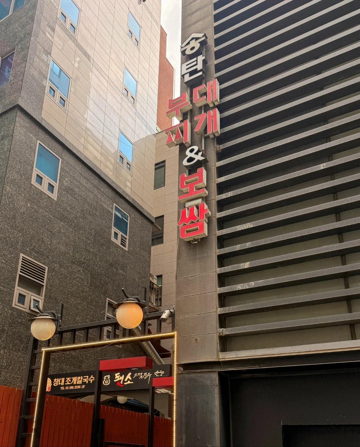 강남역 송탄부대찌개 홀 직원 구합니다