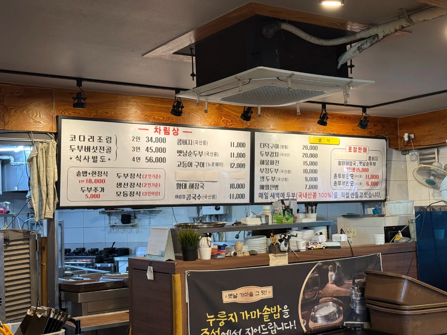 한식반찬잘하시는 ** ****님 구합니다