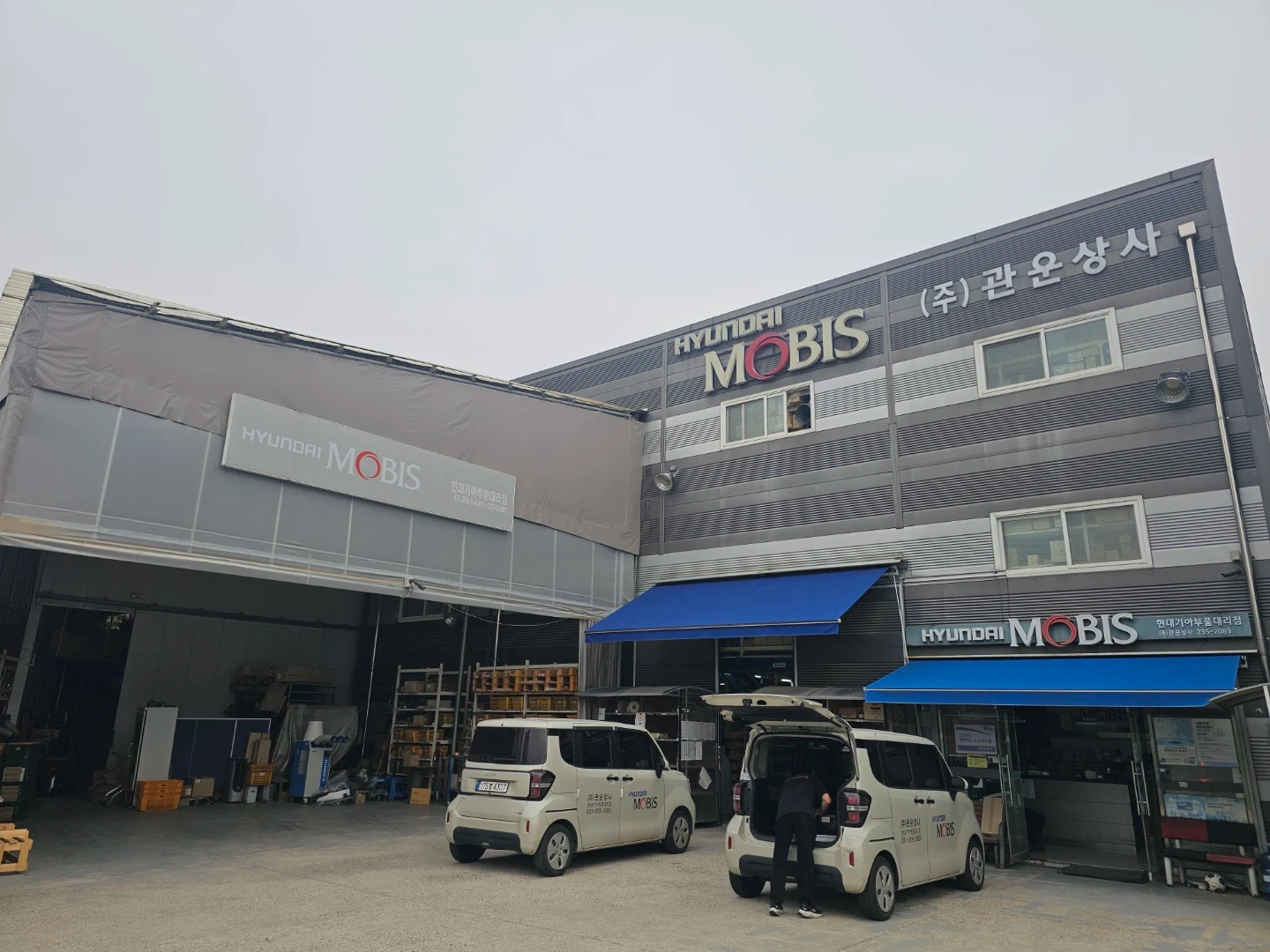 현대모비스대리점 관운상사 운전기사 모집