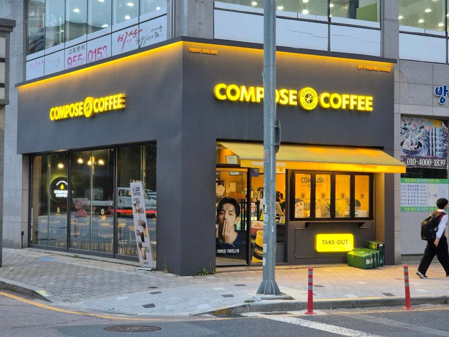 컴포즈 오픈알바구합니다