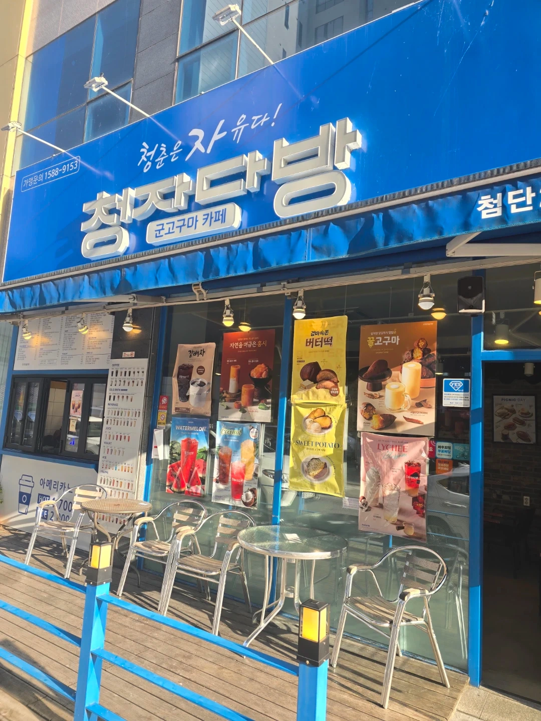 청자다방첨단2지구점