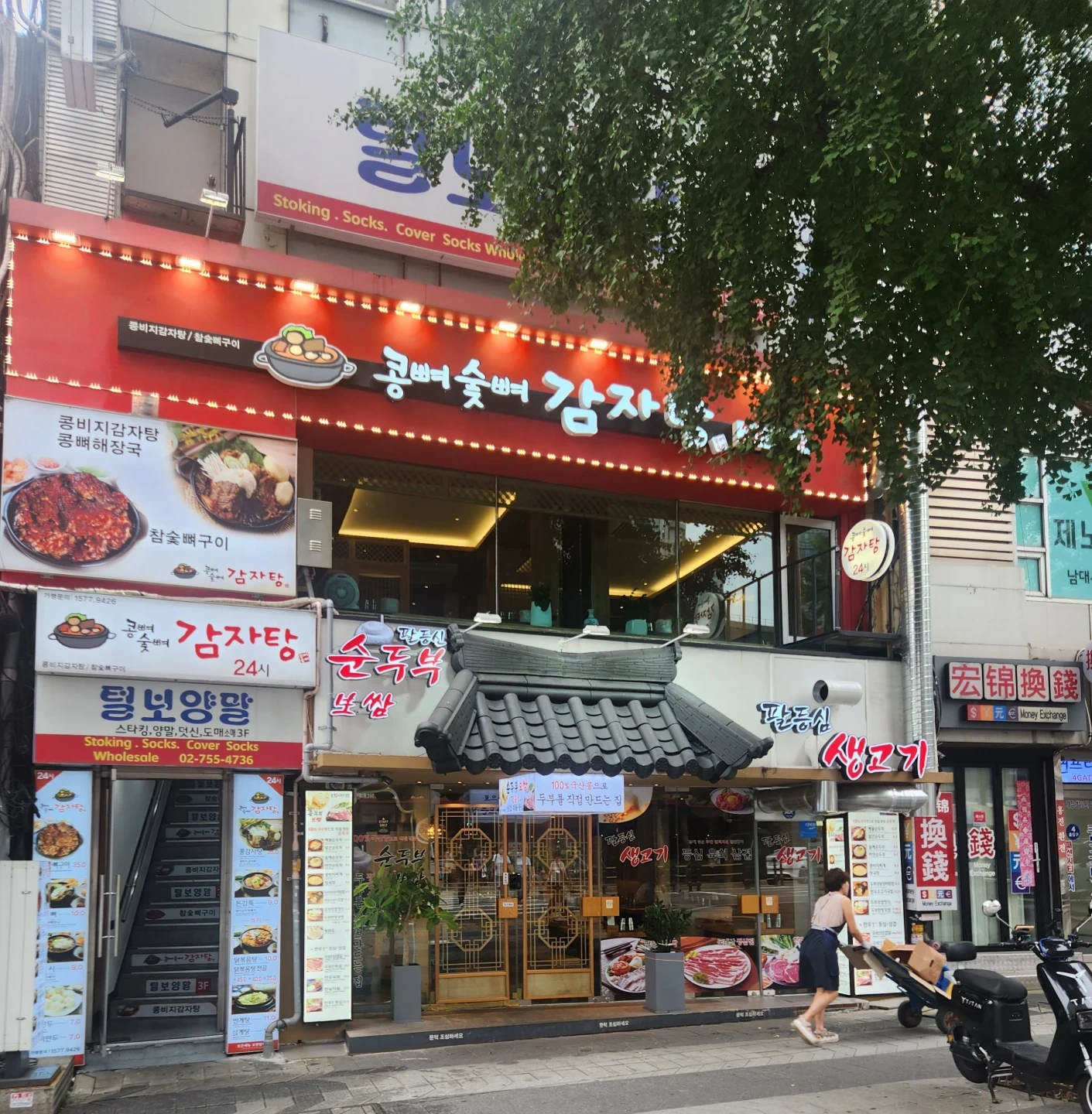 주방보조(설거지) 9시~21시
