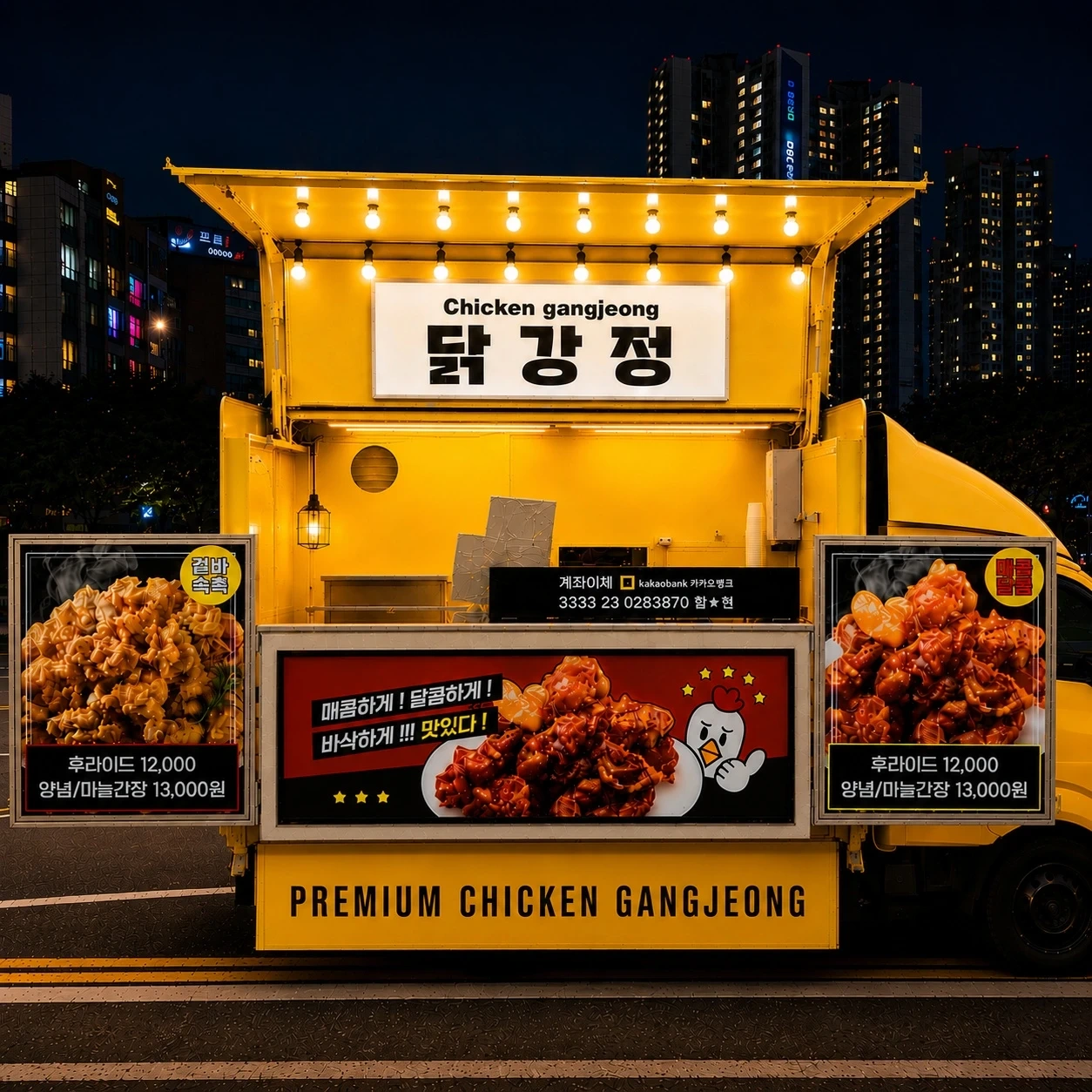 10월4일 푸드트럭 알바구합니다