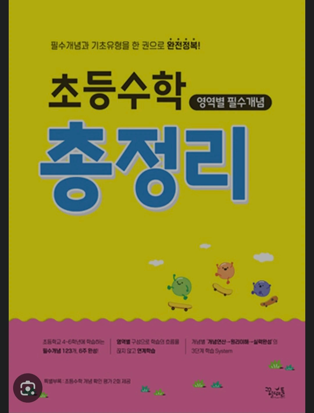 수학선생님 모십니다