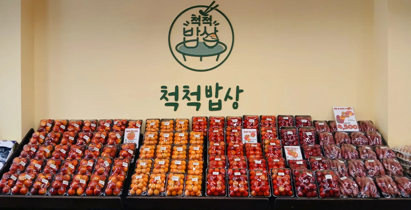 과일&밀키트매장 정직원 구합니다!