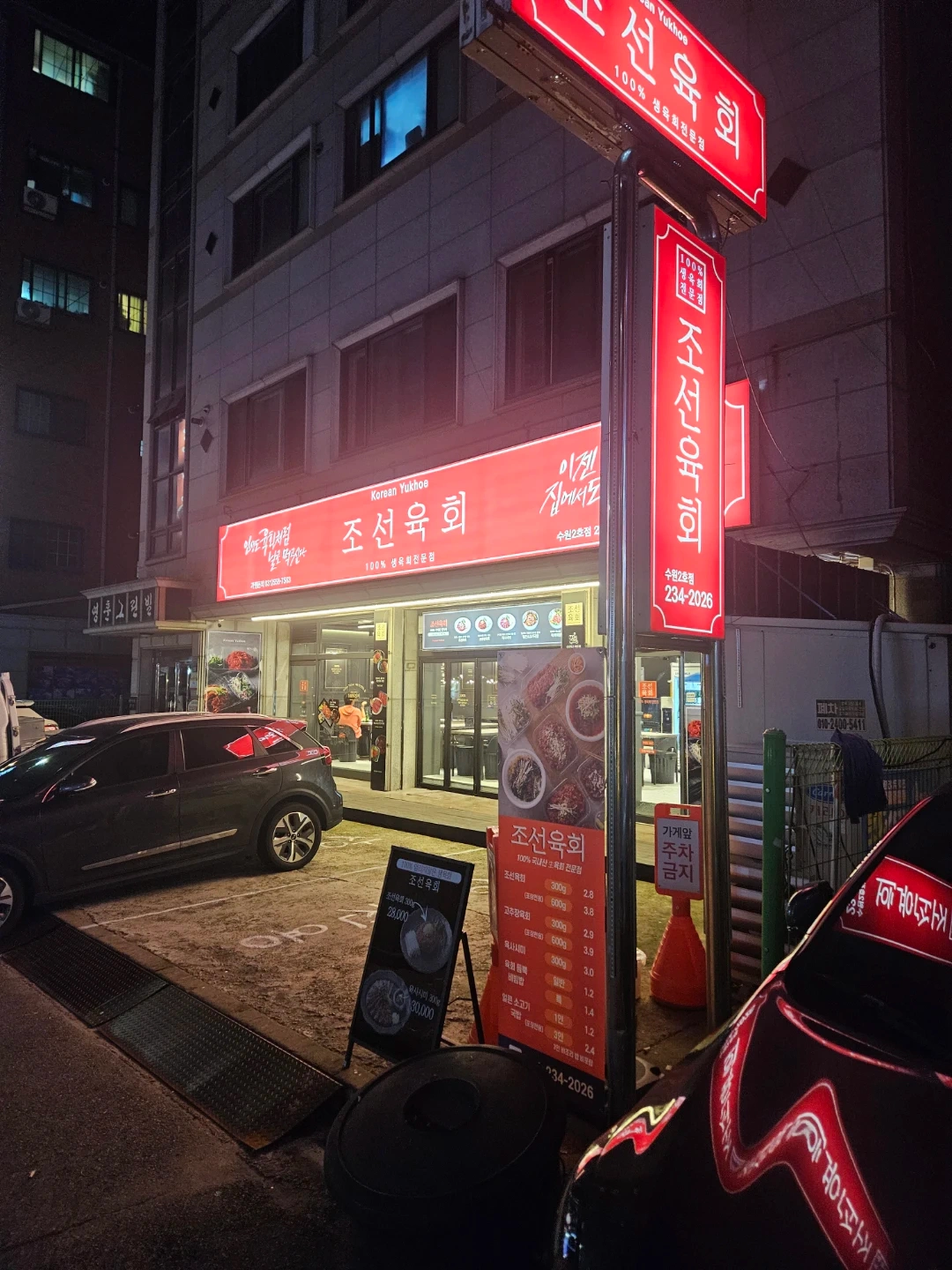 곡반정동 육회전문점 매니저 구해요