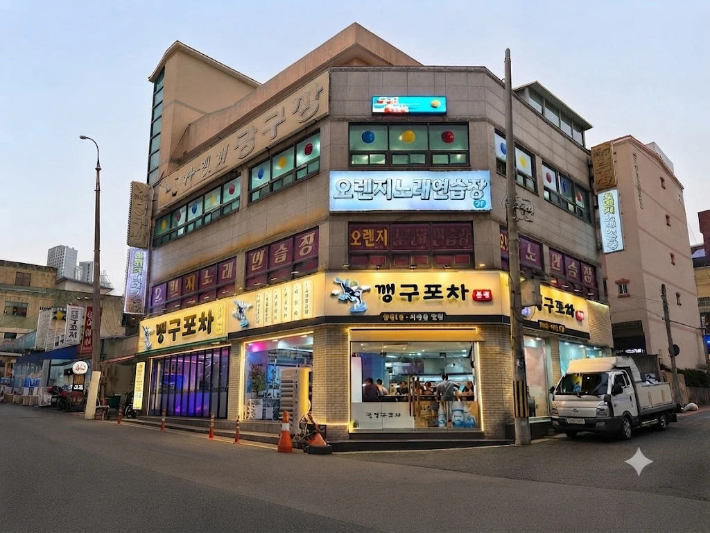 깽구포차 이번주 금토 홀서빙 하실분 구합니다