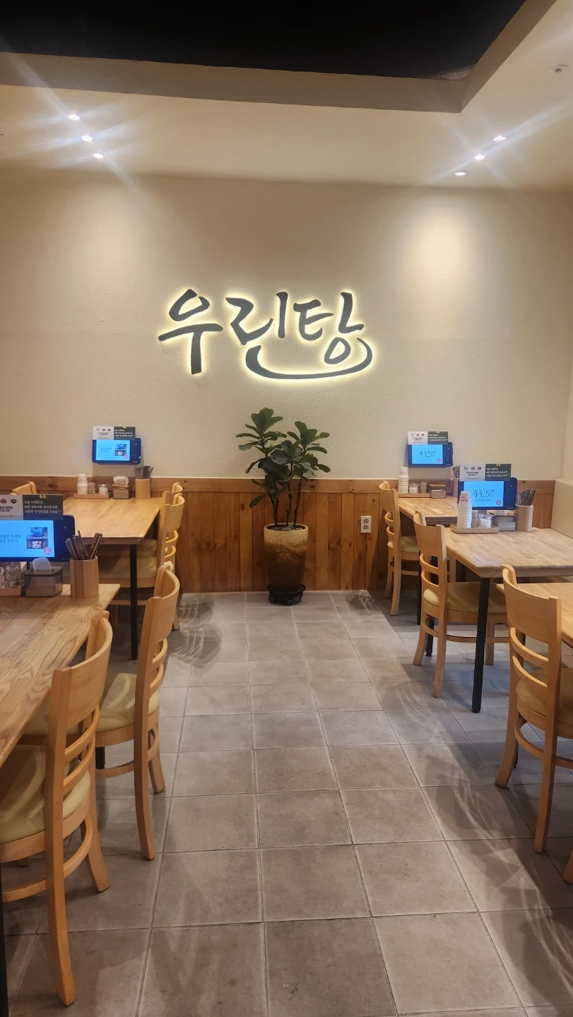 설렁탕집 함께 일하실분 구해요(시간 조율가능)