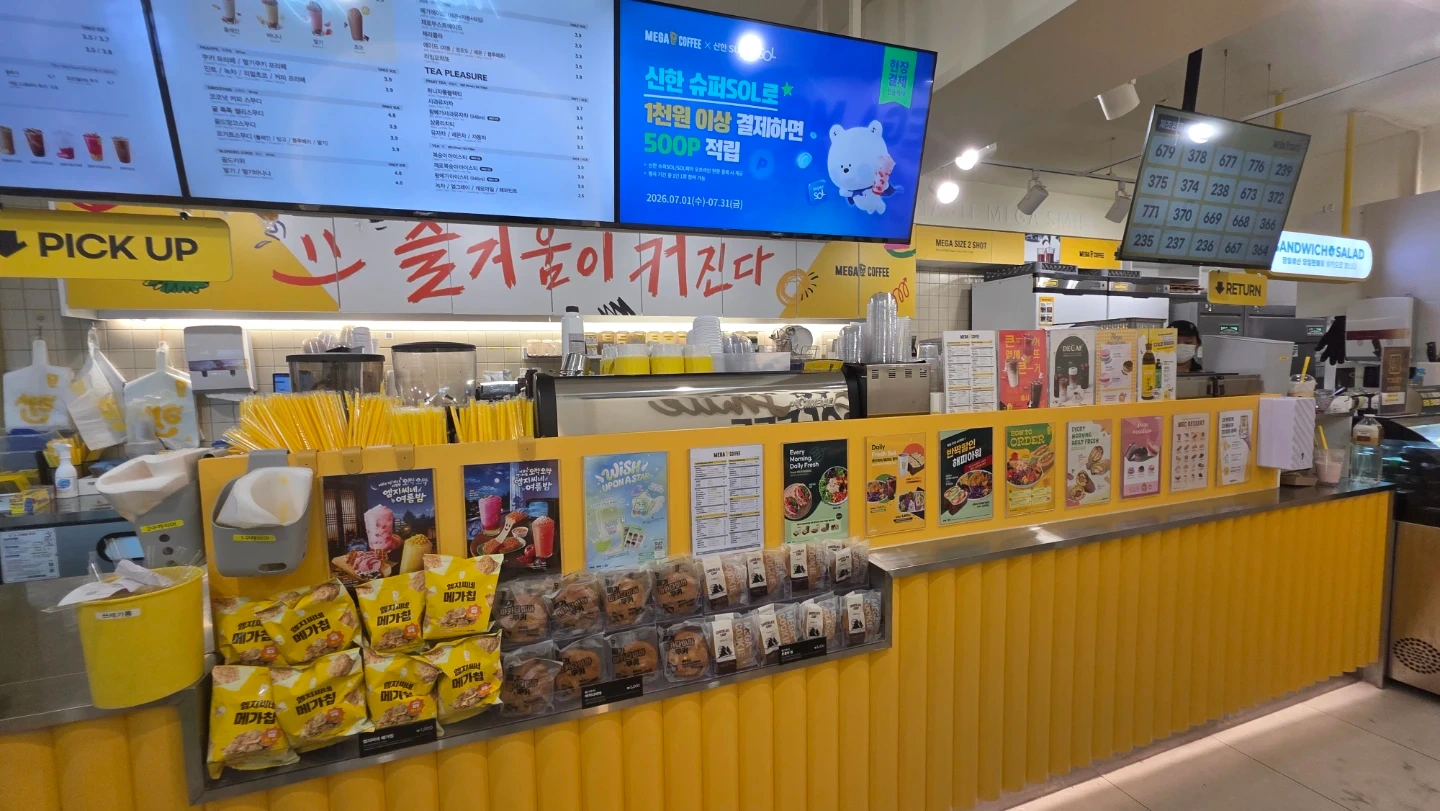 메가커피 학동역10번출구점 평일 파트 구합니다