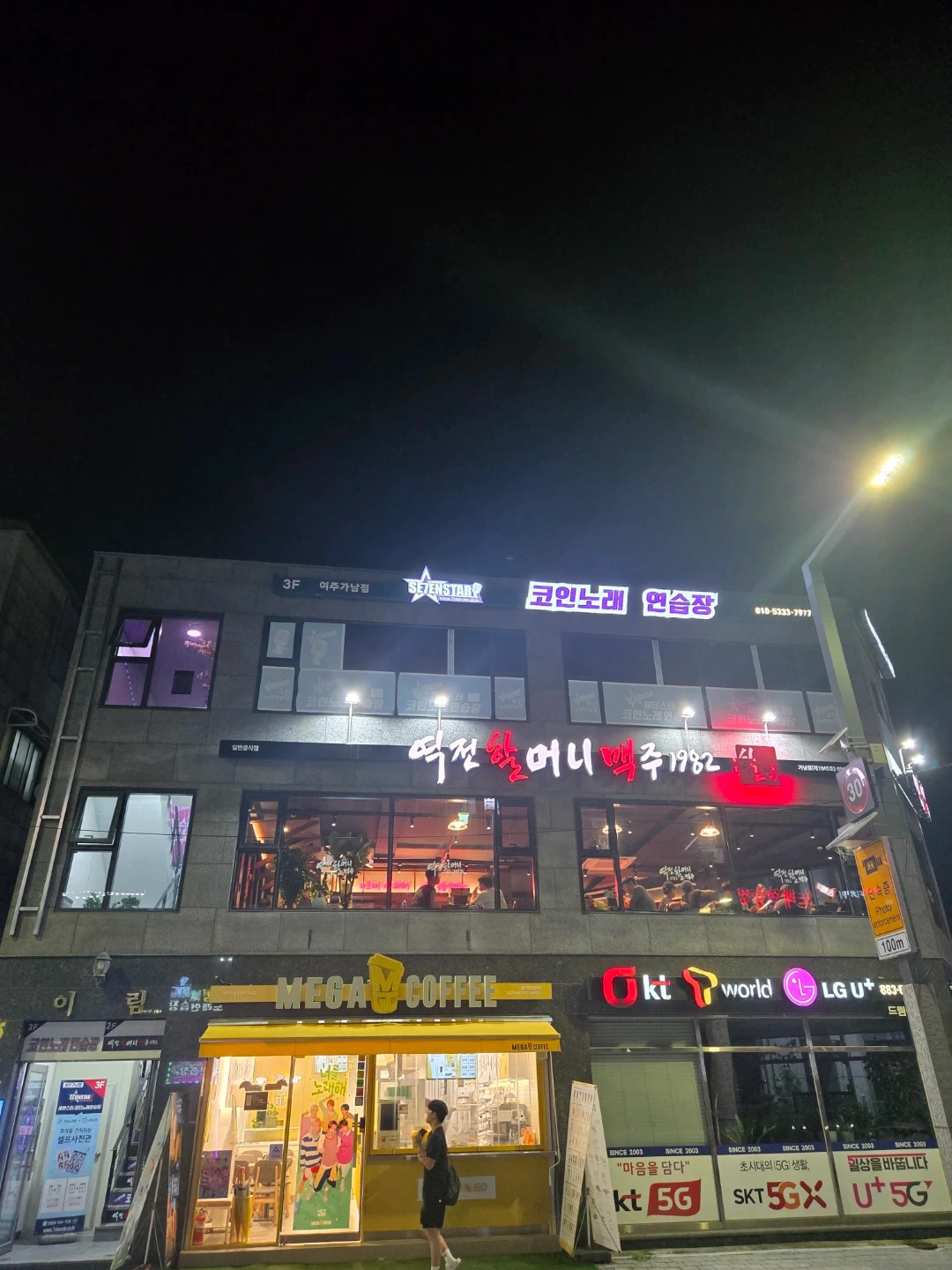 역전할맥가남점에서 함께일하실분을 모십니다