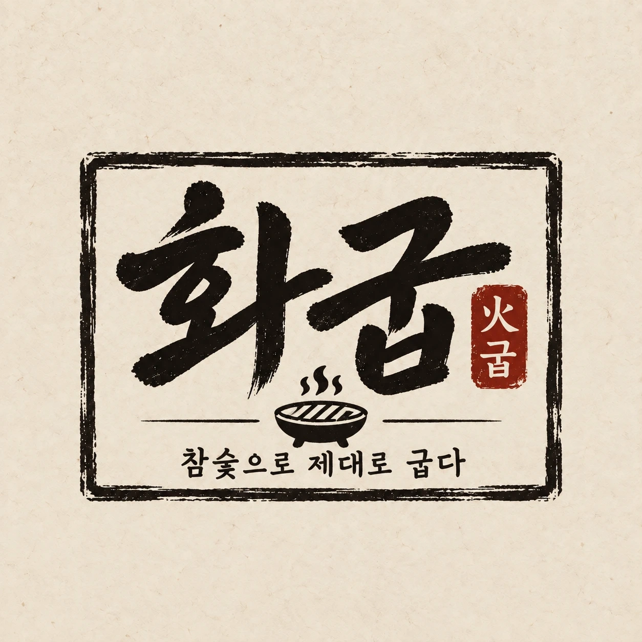 화굽에서 같이 성장해가실분을 구합니다