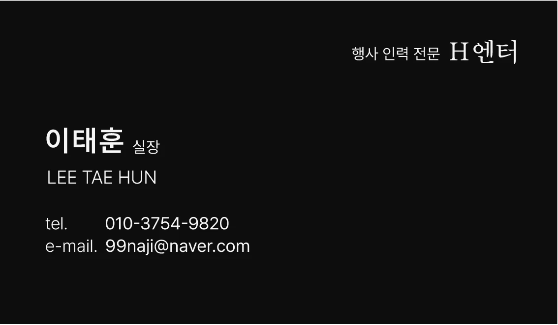 당일지급. 캠핑즐기고 페이13만지급. 꿀 알바
