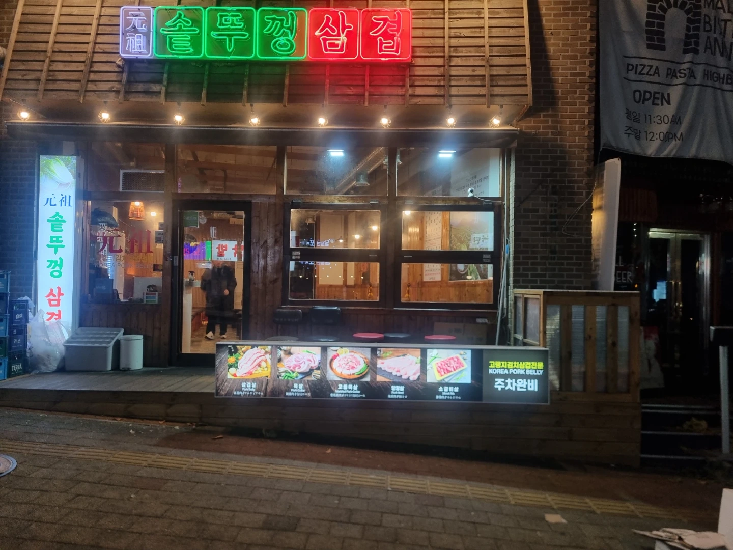 급!!오늘 주방설겆이/알바비 당일지급