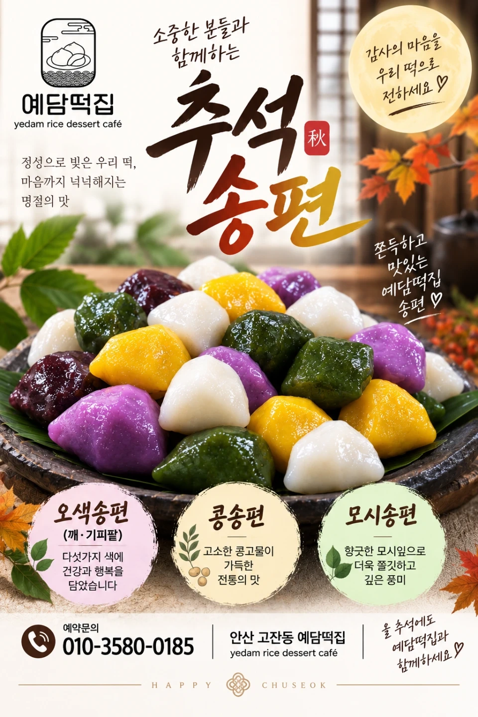 냉동실박스 1층에서 복층으로 바꾸어 옮기기