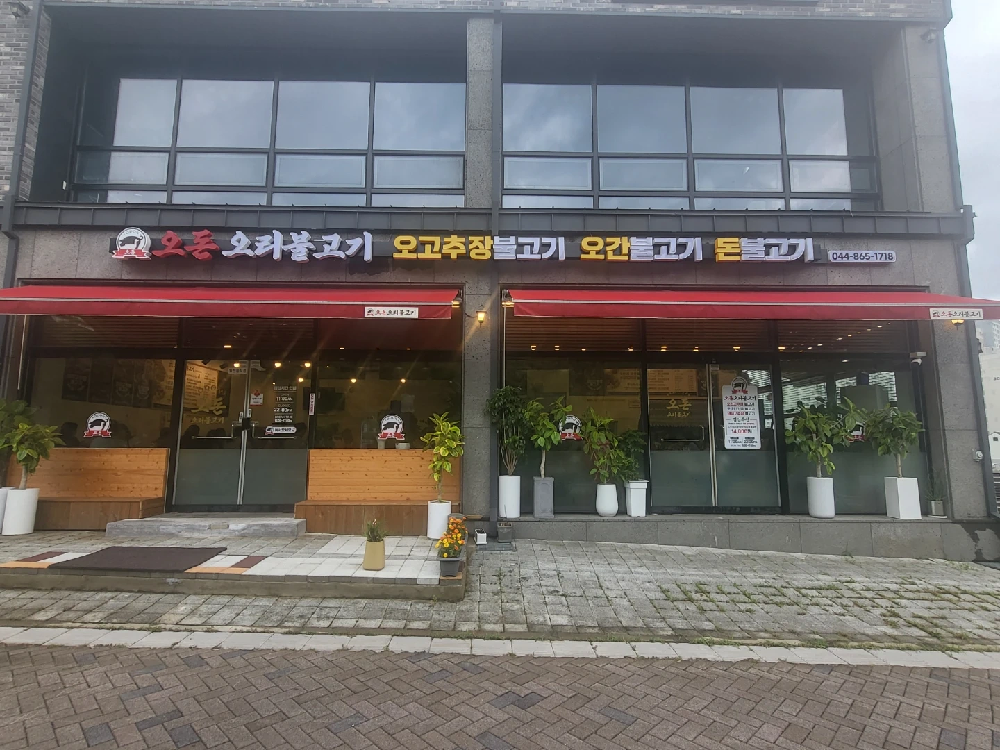 함께 가족처럼 일하실분