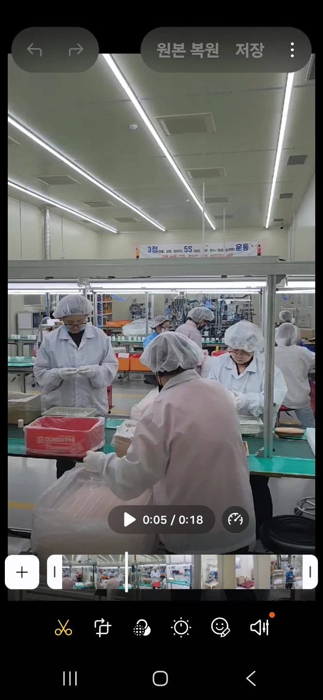 화성마도공단 화장품회사 검사.포장