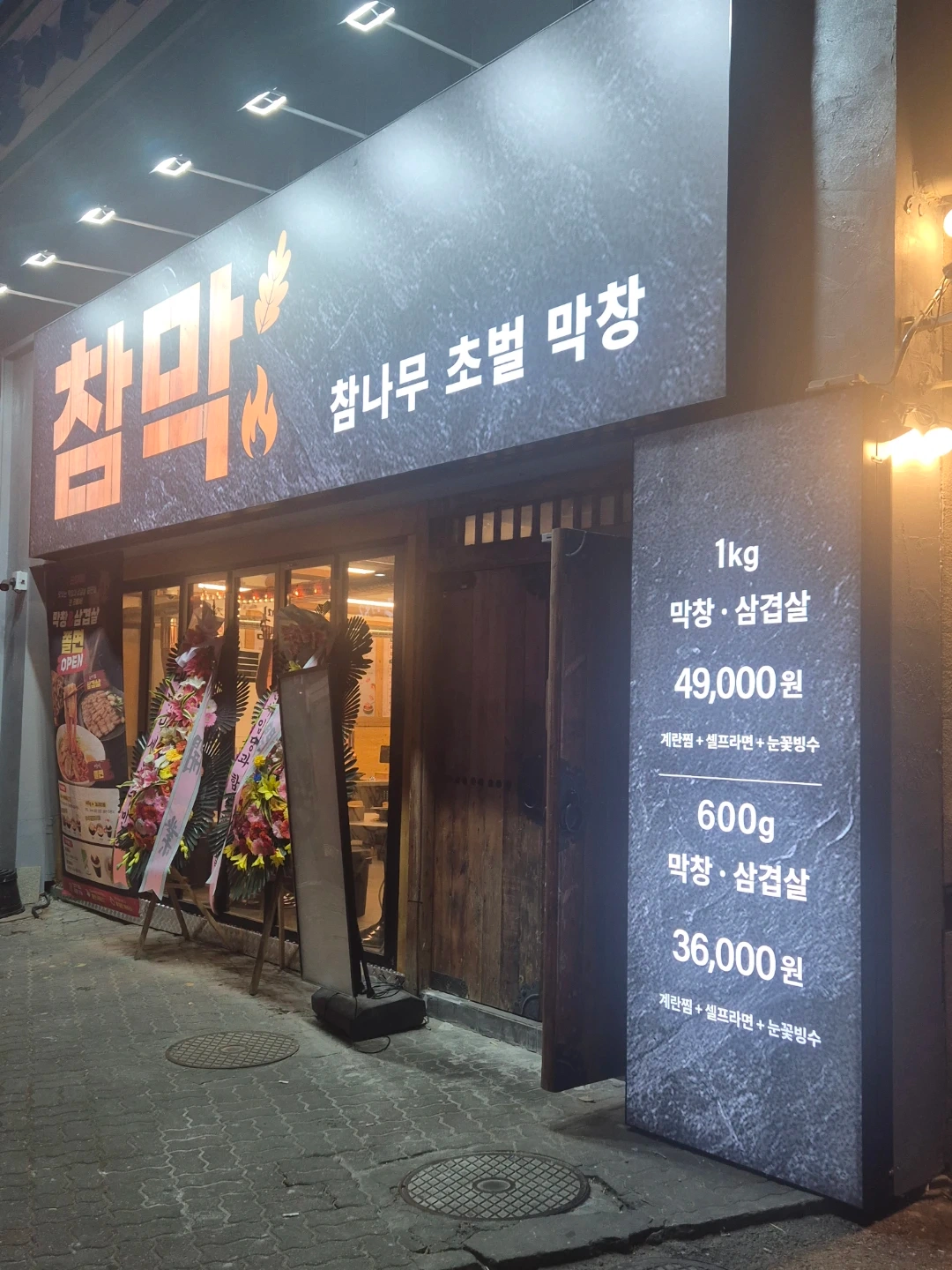 고깃집 주방장 모십니다