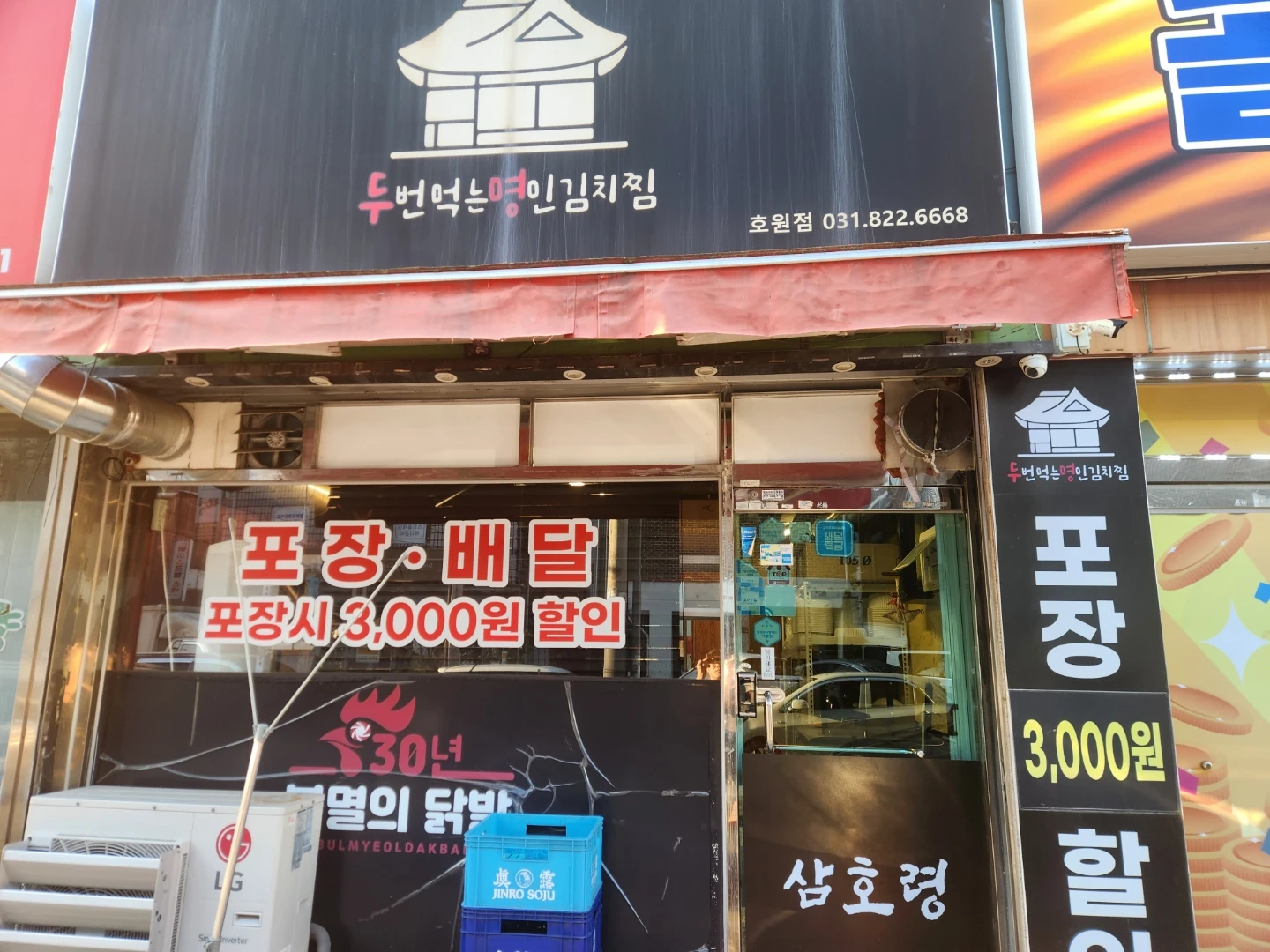 간판 천갈이 유리 시트지 시공 견적 요청합니다
